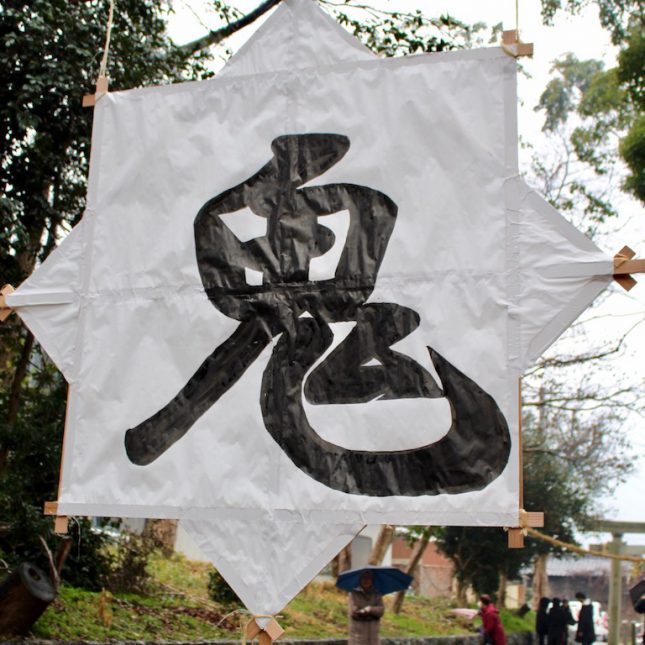 八劔神社八日講祭（一色町指定無形民族文化財）