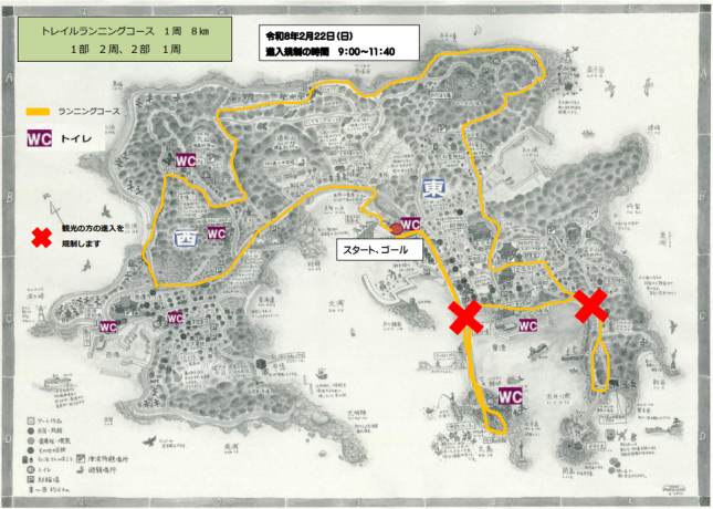 【2/22 通行規制】観光客の皆様へお願い