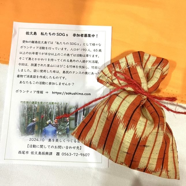 SDG’s AICHI EXPOに出展しました