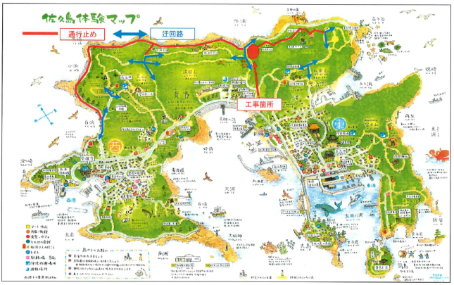 工事のお知らせ （通行止め区間あり）